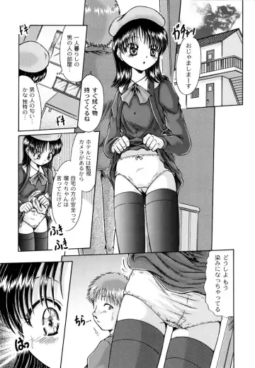 [Narusawa Aya] Kodomo no Mama ja Tsumaranai! Fhentai - Page 127