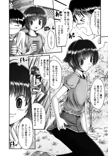 [Narusawa Aya] Kodomo no Mama ja Tsumaranai! Fhentai - Page 158