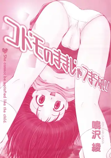 [Narusawa Aya] Kodomo no Mama ja Tsumaranai! Fhentai - Page 2