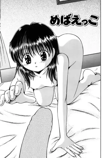 [Narusawa Aya] Kodomo no Mama ja Tsumaranai! Fhentai - Page 39