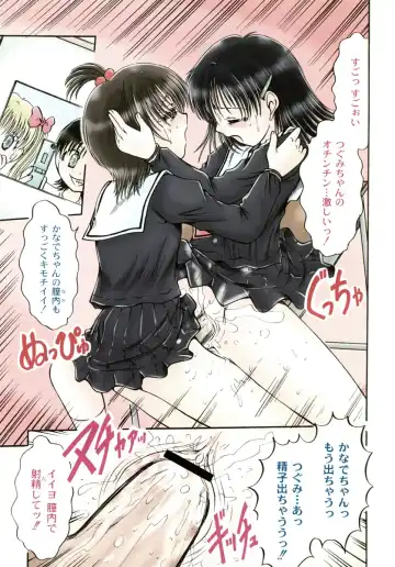 [Narusawa Aya] Kodomo no Mama ja Tsumaranai! Fhentai - Page 5