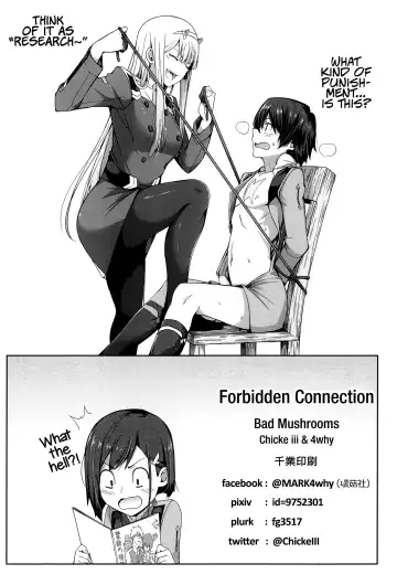 [4why - Chicke Iii] Forbidden Connection Fhentai - Page 13