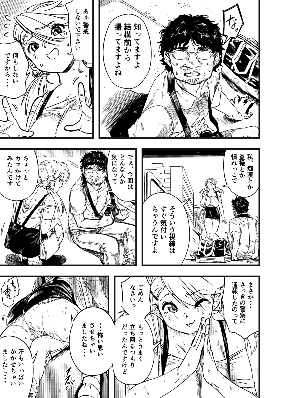 [Mamo] Sutosatsu Fhentai - Page 10