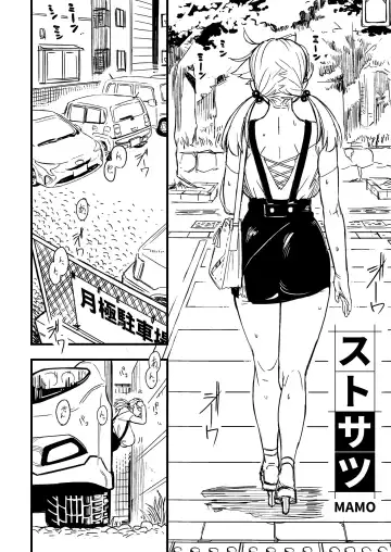 [Mamo] Sutosatsu Fhentai - Page 3