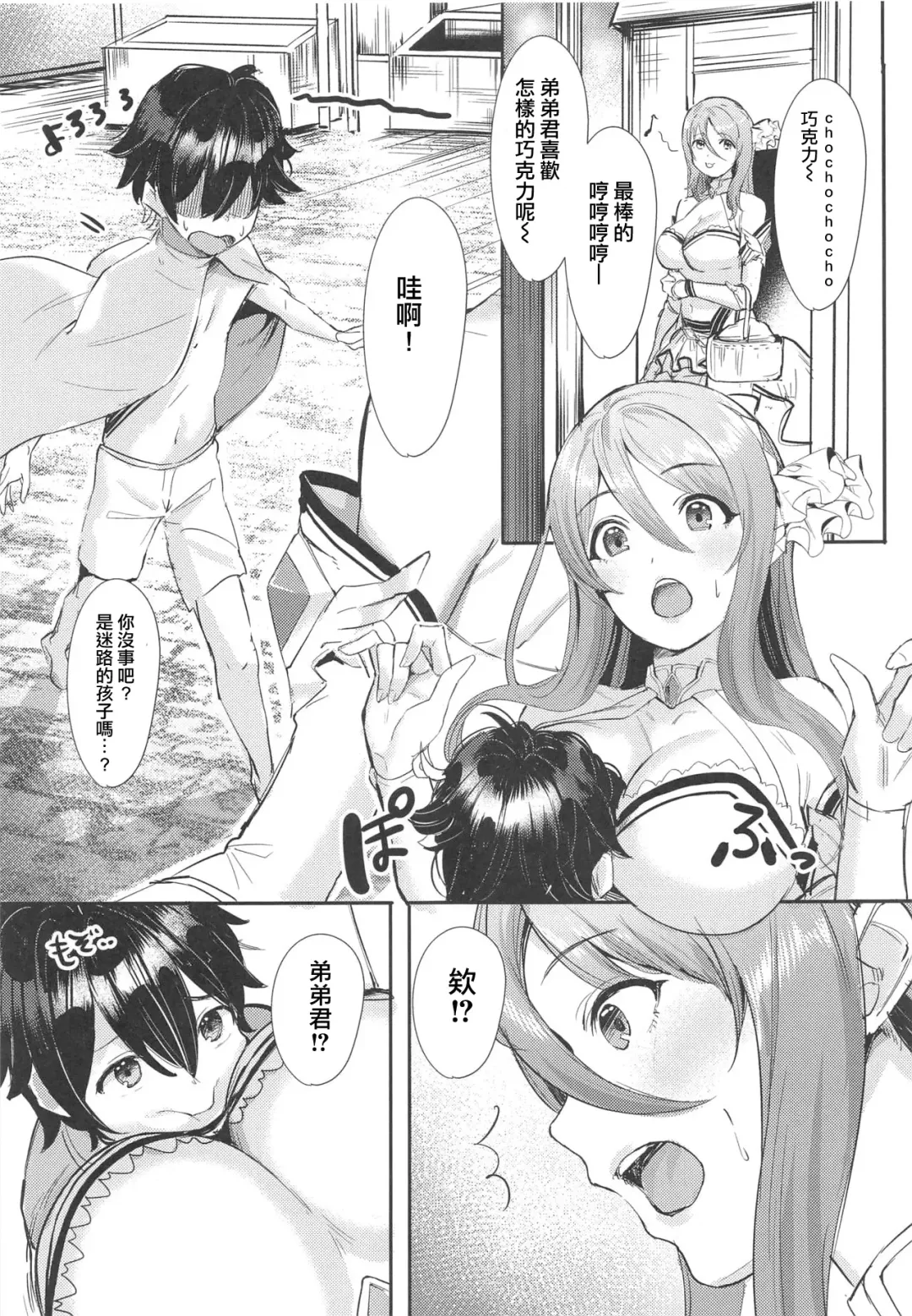 [Hiyashi Mirano - Mother Kiisuke] Onee-chan Connect Fhentai - Page 11