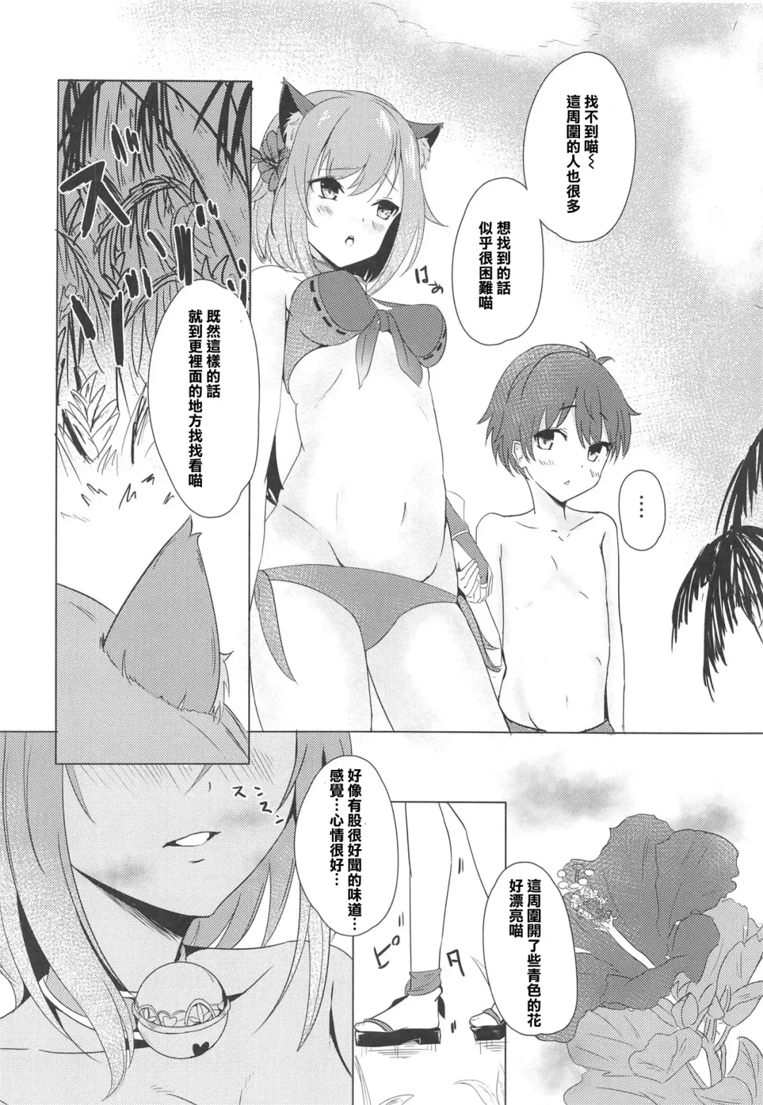 [Hiyashi Mirano - Mother Kiisuke] Onee-chan Connect Fhentai - Page 24