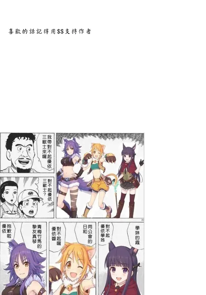 [Hiyashi Mirano - Mother Kiisuke] Onee-chan Connect Fhentai - Page 44