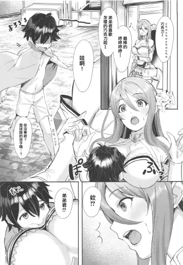 [Hiyashi Mirano - Mother Kiisuke] Onee-chan Connect Fhentai - Page 11