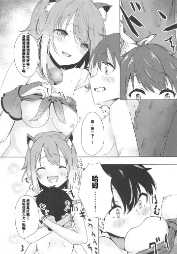 [Hiyashi Mirano - Mother Kiisuke] Onee-chan Connect Fhentai - Page 25