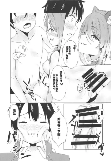 [Hiyashi Mirano - Mother Kiisuke] Onee-chan Connect Fhentai - Page 31