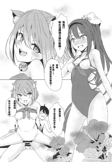 [Hiyashi Mirano - Mother Kiisuke] Onee-chan Connect Fhentai - Page 34