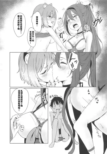 [Hiyashi Mirano - Mother Kiisuke] Onee-chan Connect Fhentai - Page 35
