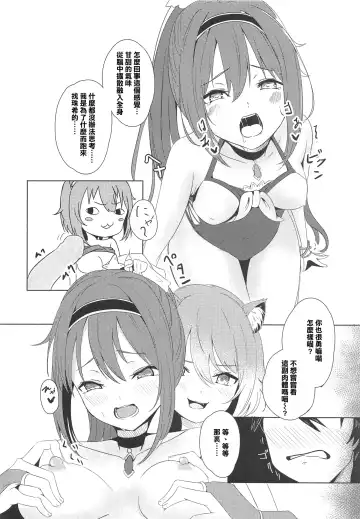 [Hiyashi Mirano - Mother Kiisuke] Onee-chan Connect Fhentai - Page 36
