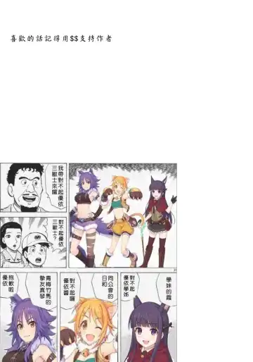 [Hiyashi Mirano - Mother Kiisuke] Onee-chan Connect Fhentai - Page 44