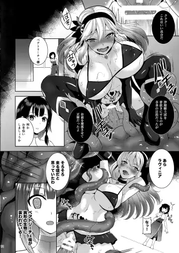 [Tenro Aya] Infection Shinmai Kishi Lavinia no Junan Fhentai - Page 11