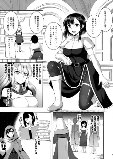 [Tenro Aya] Infection Shinmai Kishi Lavinia no Junan Fhentai - Page 6