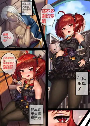 [Rkrk12] aradeujogyoilji 4 / aradosenki 4 Fhentai - Page 3