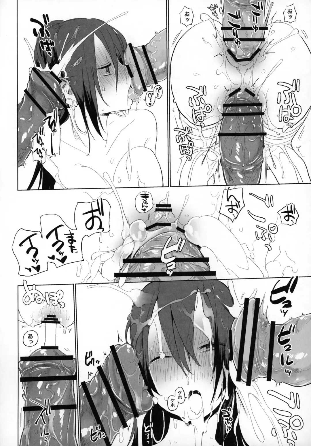 [Haison] Sanzou-chan to Uma 3 Fhentai - Page 17