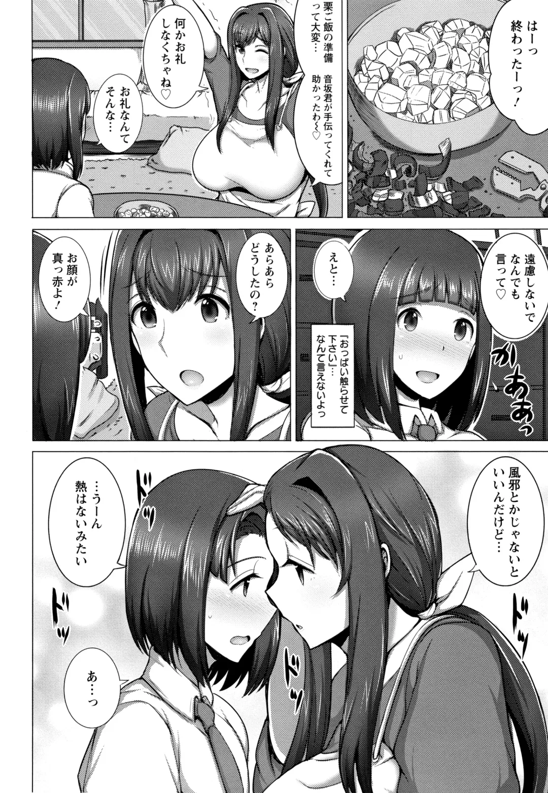 [Jean Louis] Hitozuma Rondo Fhentai - Page 139