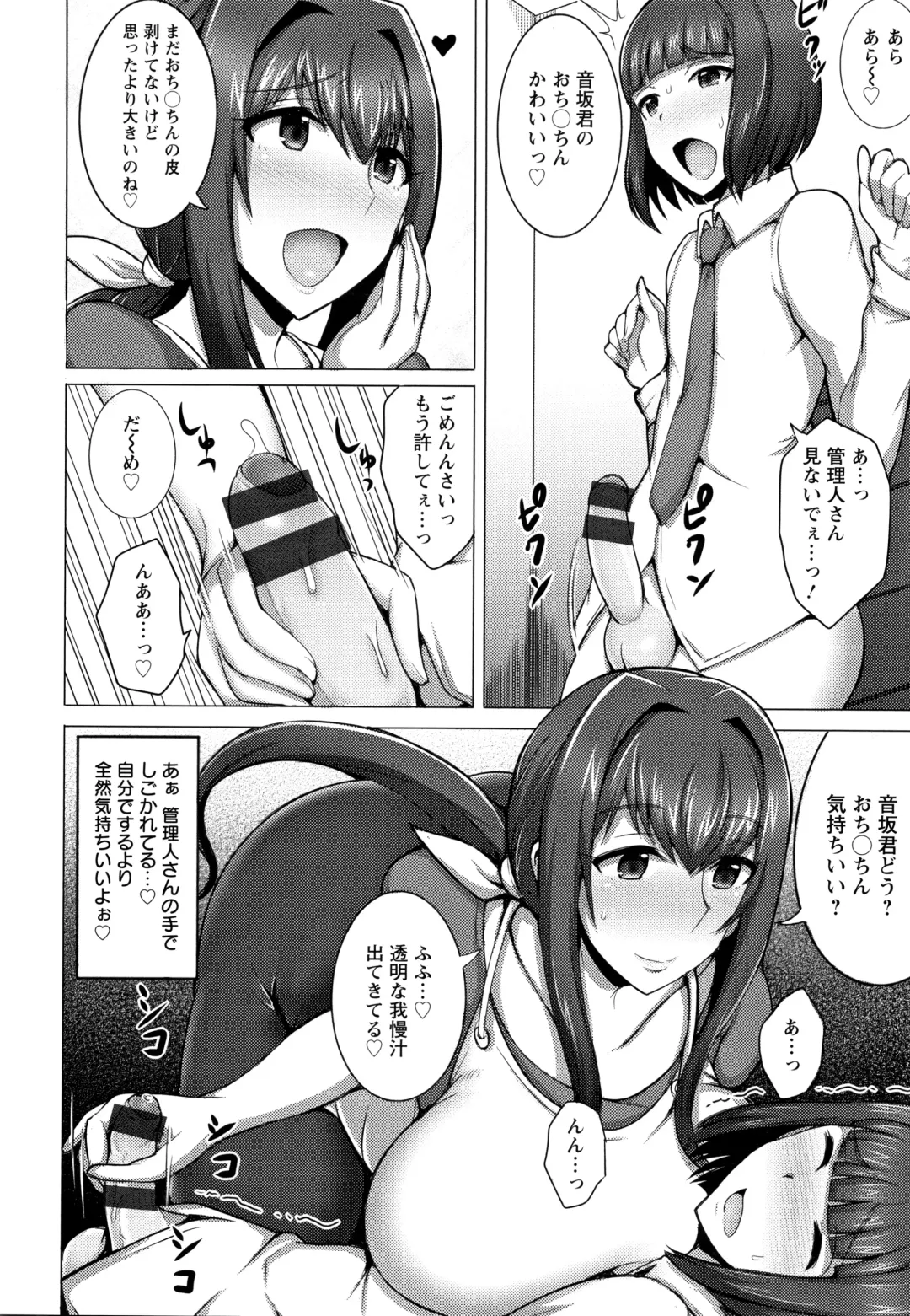 [Jean Louis] Hitozuma Rondo Fhentai - Page 141