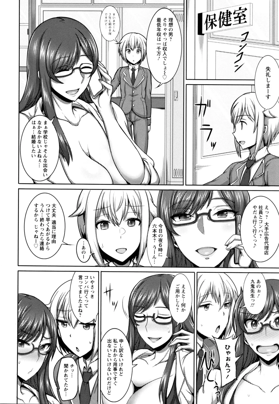 [Jean Louis] Hitozuma Rondo Fhentai - Page 161