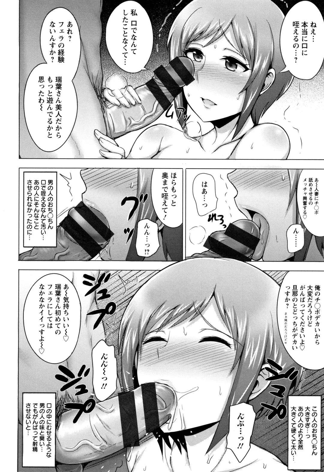 [Jean Louis] Hitozuma Rondo Fhentai - Page 77