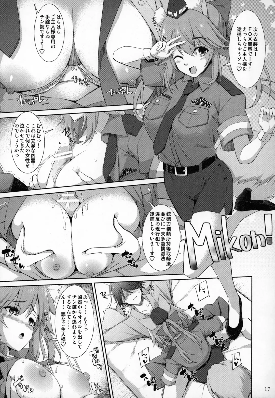 [Kujiran - Kurikara] Ryousai Miko Gitsune no Shuujitsu Chichi Houshi Fhentai - Page 16