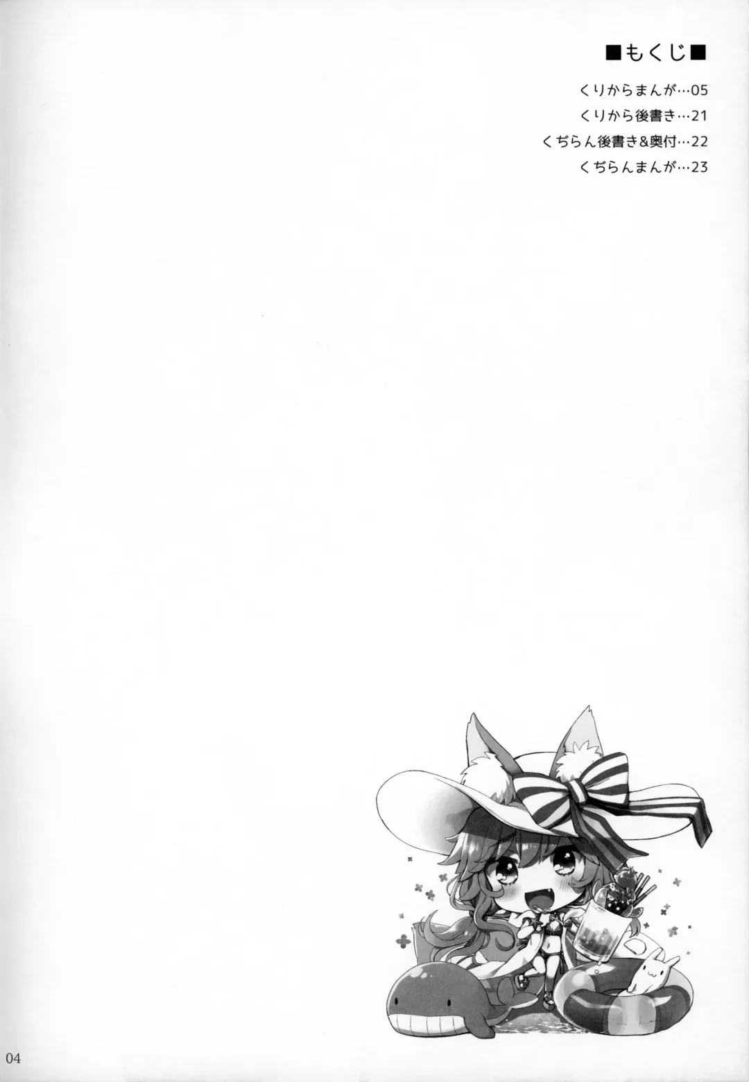 [Kujiran - Kurikara] Ryousai Miko Gitsune no Shuujitsu Chichi Houshi Fhentai - Page 3