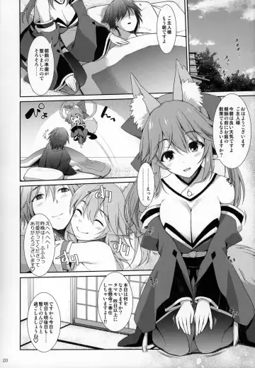 [Kujiran - Kurikara] Ryousai Miko Gitsune no Shuujitsu Chichi Houshi Fhentai - Page 19