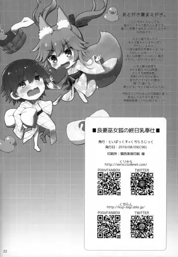 [Kujiran - Kurikara] Ryousai Miko Gitsune no Shuujitsu Chichi Houshi Fhentai - Page 21