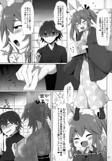 [Kujiran - Kurikara] Ryousai Miko Gitsune no Shuujitsu Chichi Houshi Fhentai - Page 22