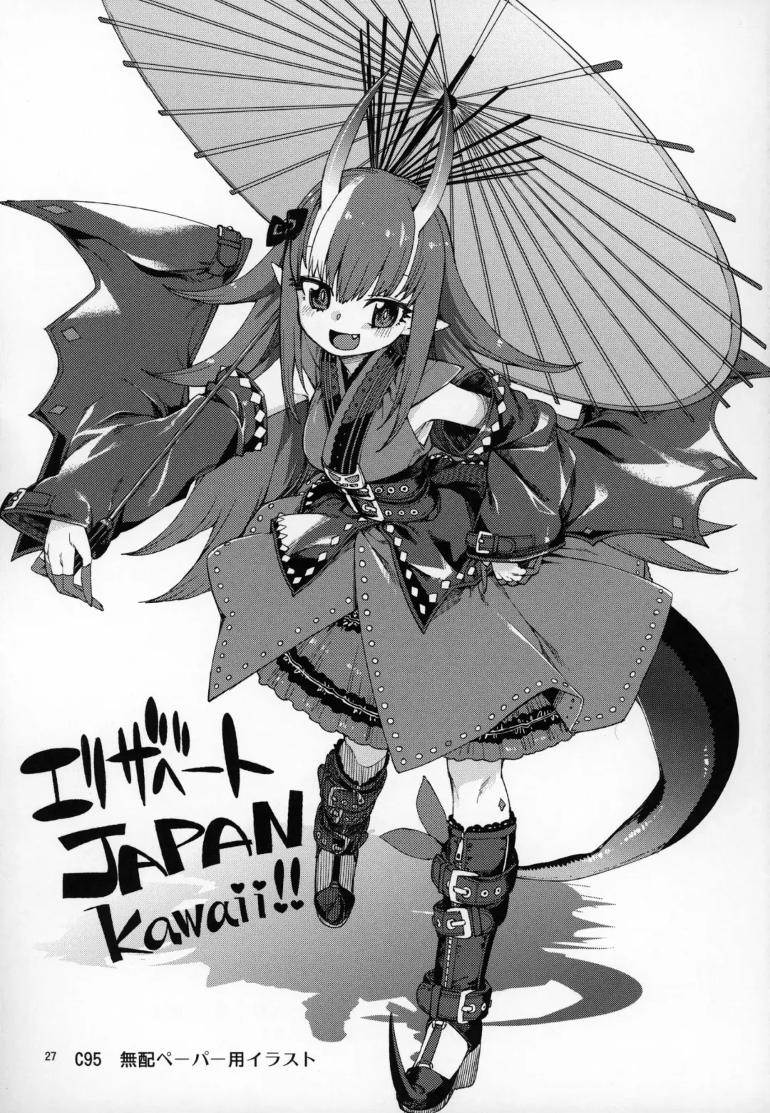 [Akitsuki Itsuki] Natsu no Kageki na Seihai Kyouka Fhentai - Page 28