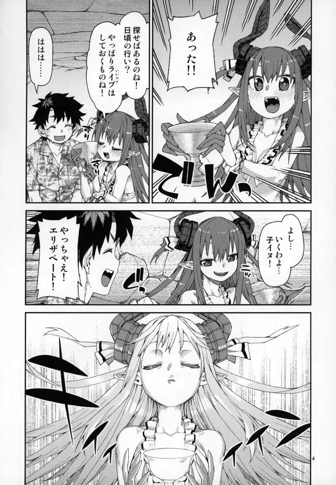 [Akitsuki Itsuki] Natsu no Kageki na Seihai Kyouka Fhentai - Page 5