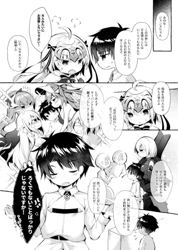 [Murasakio] Tonakai-san no ○○ wa Watashi ga Mamoru! 2 Fhentai - Page 3