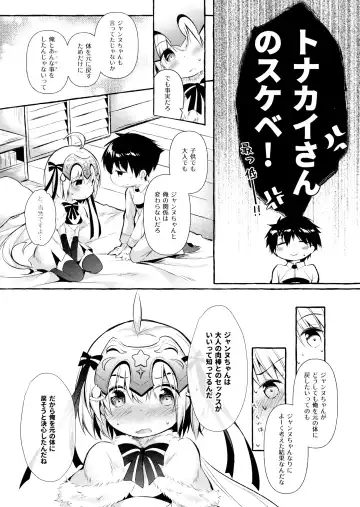[Murasakio] Tonakai-san no ○○ wa Watashi ga Mamoru! 2 Fhentai - Page 5