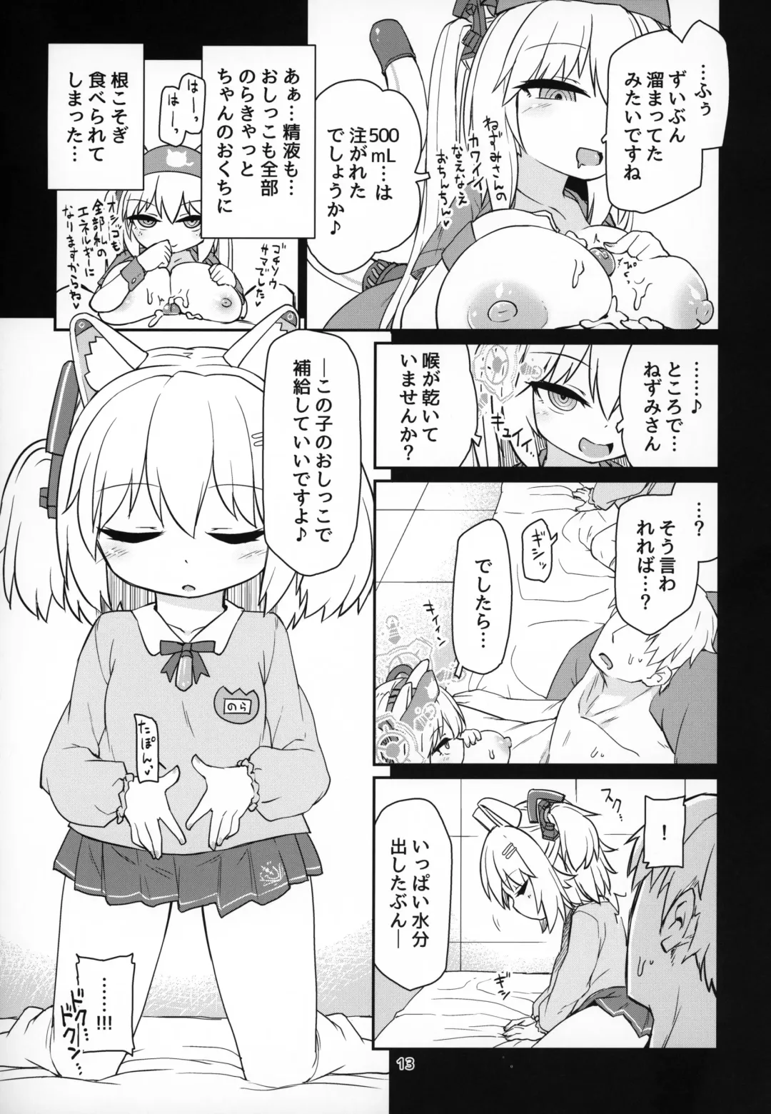 [Rutubo] Dennou Succubus to Sex Shite mo Eikyuu ni Derarenai Heya Nightmare Fhentai - Page 14