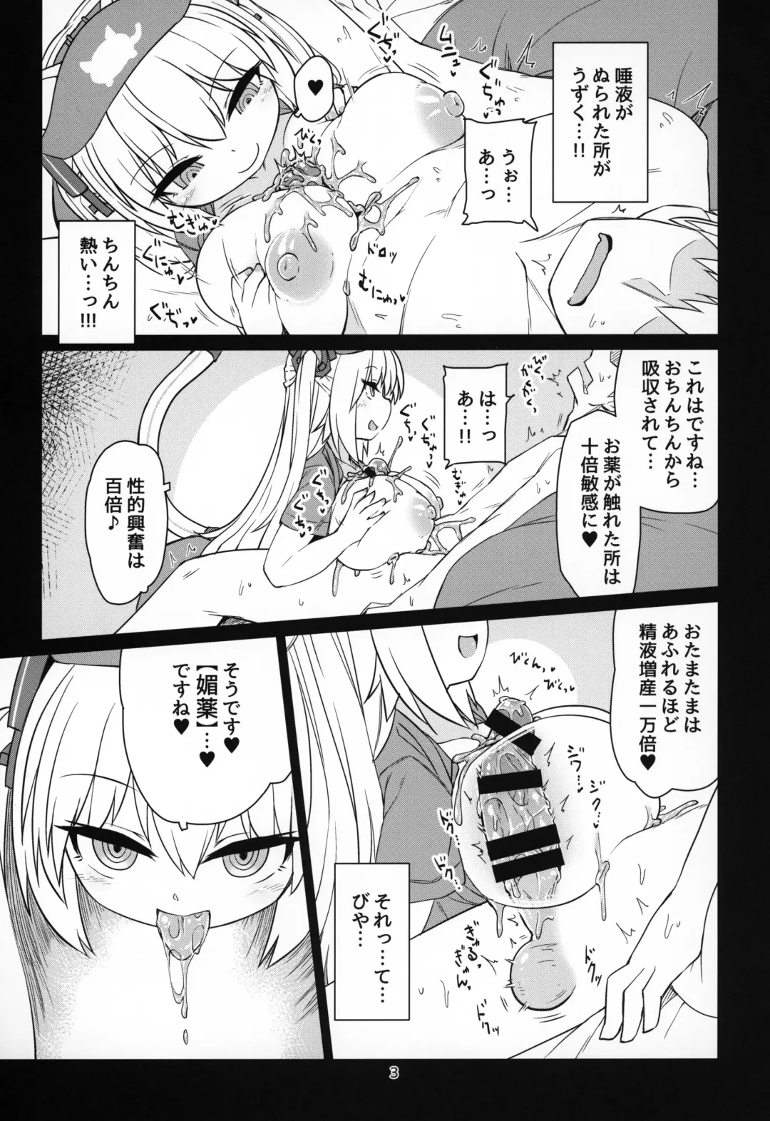 [Rutubo] Dennou Succubus to Sex Shite mo Eikyuu ni Derarenai Heya Nightmare Fhentai - Page 4
