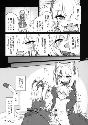 [Rutubo] Dennou Succubus to Sex Shite mo Eikyuu ni Derarenai Heya Nightmare Fhentai - Page 24