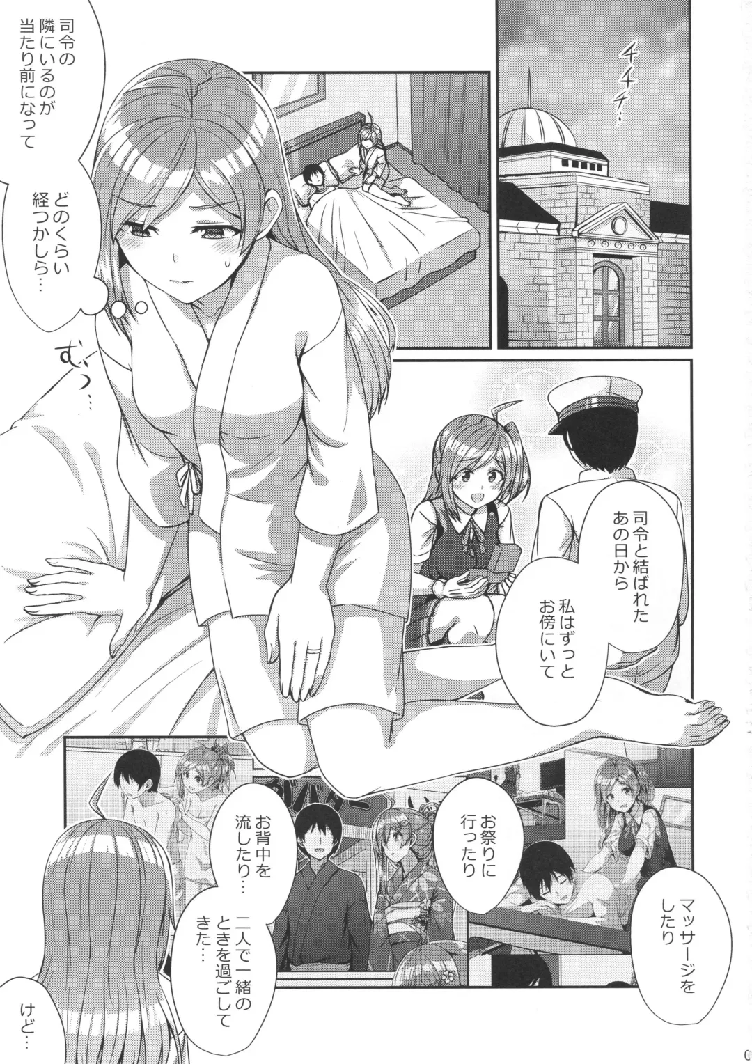 [Kamelie] Hagikaze wo Aishite Hoshii desu. Fhentai - Page 2