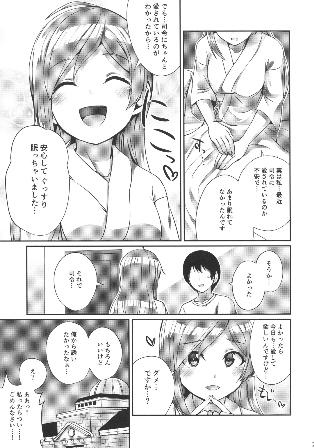 [Kamelie] Hagikaze wo Aishite Hoshii desu. Fhentai - Page 26