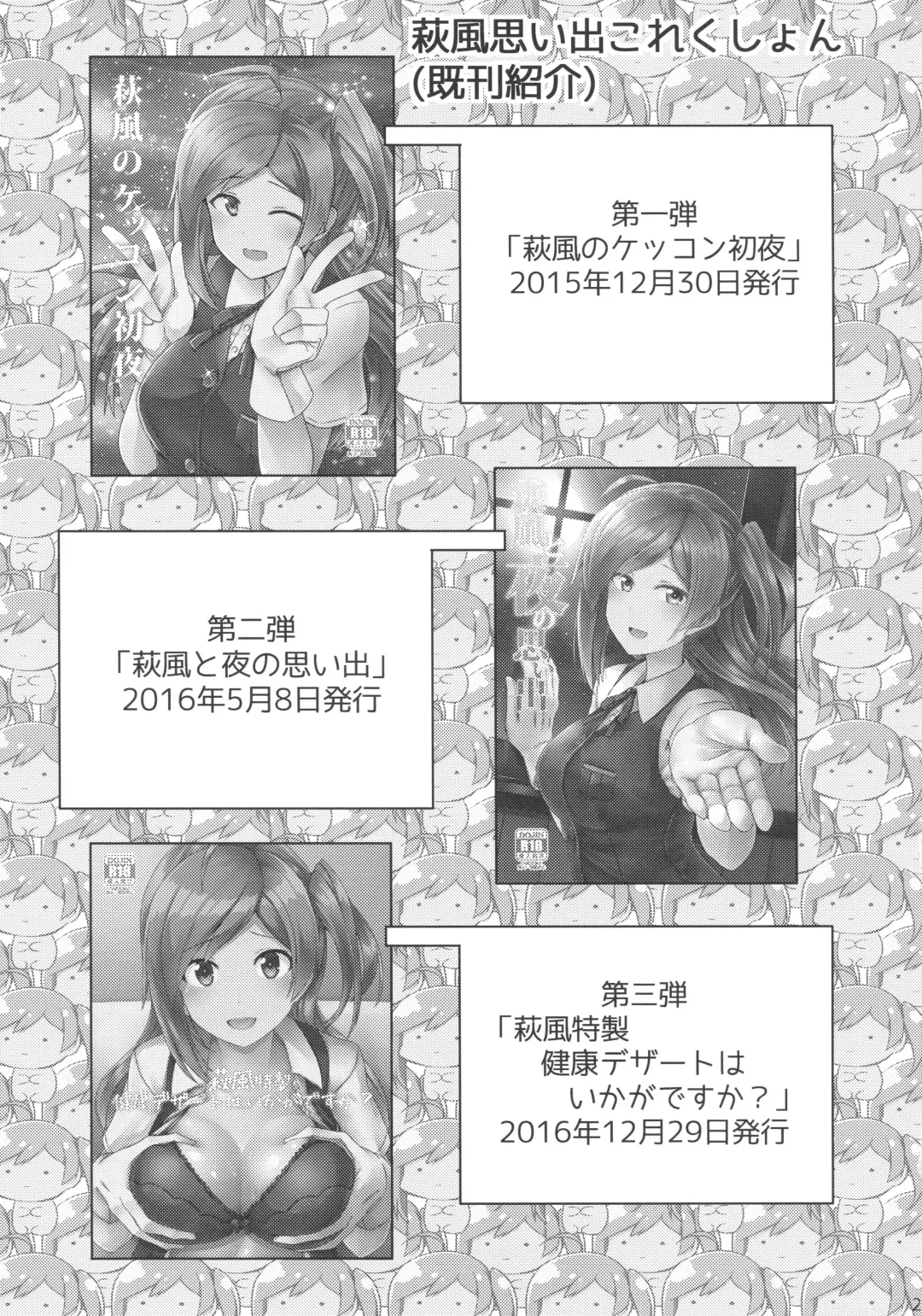 [Kamelie] Hagikaze wo Aishite Hoshii desu. Fhentai - Page 28