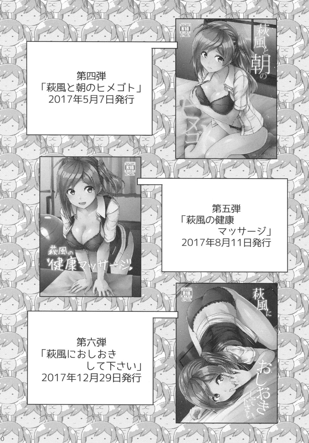 [Kamelie] Hagikaze wo Aishite Hoshii desu. Fhentai - Page 29