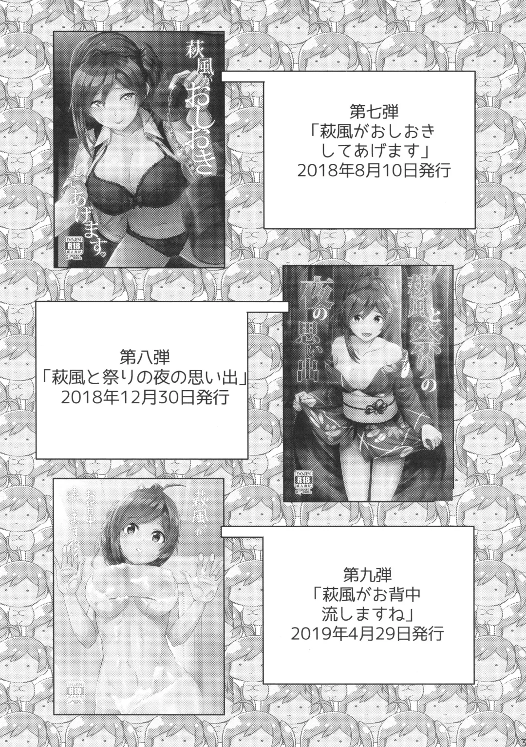 [Kamelie] Hagikaze wo Aishite Hoshii desu. Fhentai - Page 30