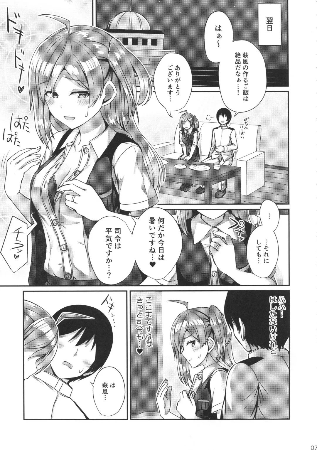 [Kamelie] Hagikaze wo Aishite Hoshii desu. Fhentai - Page 6