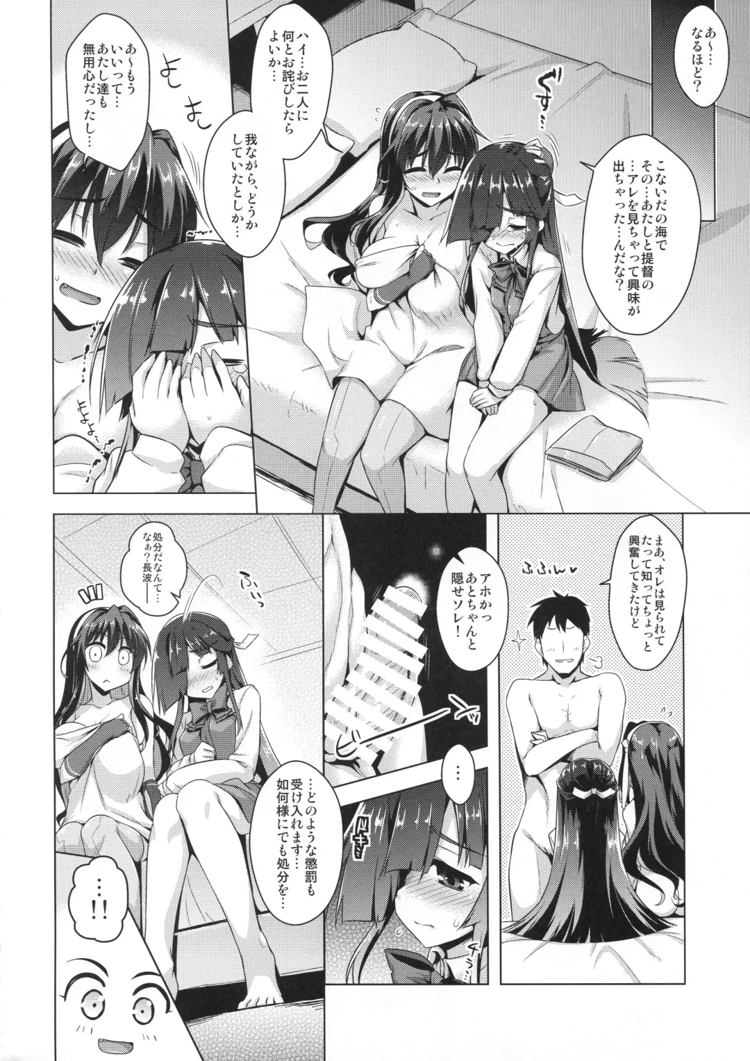 [Yositama] Milky DD ~Hayashimo no Ikenai Koto~ Fhentai - Page 13