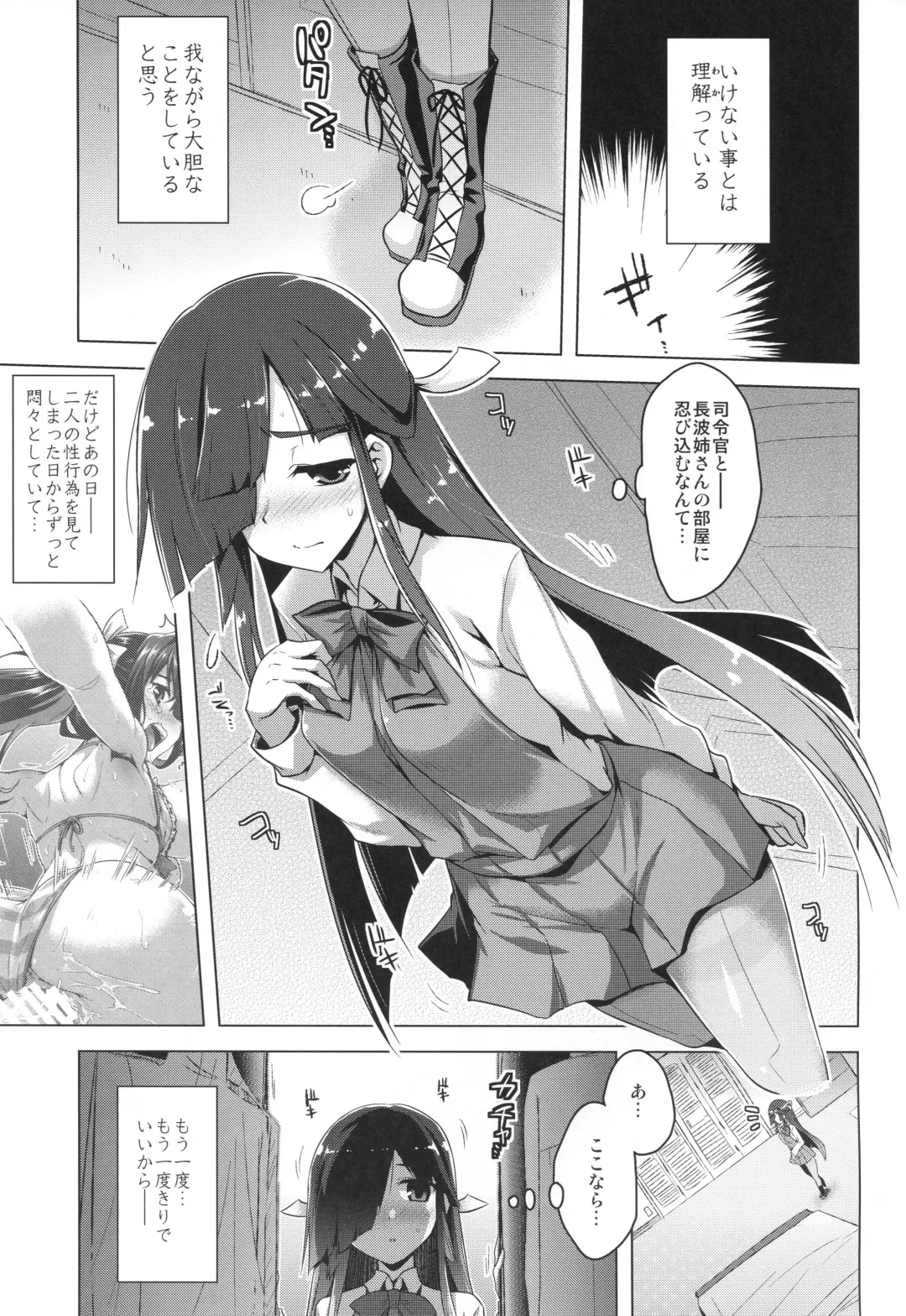 [Yositama] Milky DD ~Hayashimo no Ikenai Koto~ Fhentai - Page 2