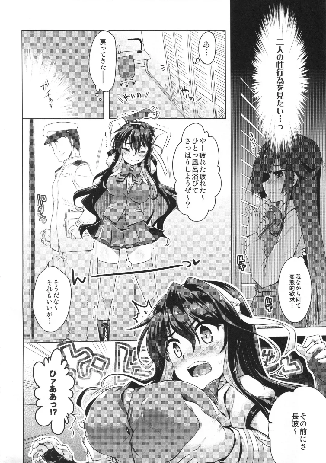 [Yositama] Milky DD ~Hayashimo no Ikenai Koto~ Fhentai - Page 3
