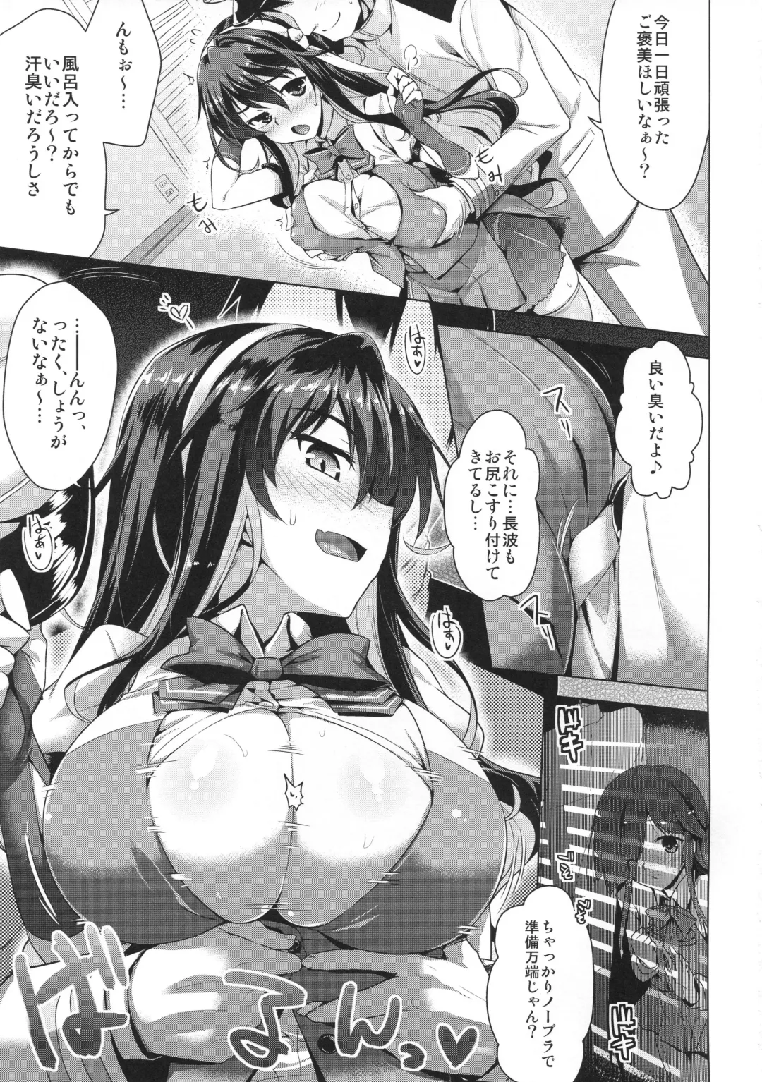 [Yositama] Milky DD ~Hayashimo no Ikenai Koto~ Fhentai - Page 4