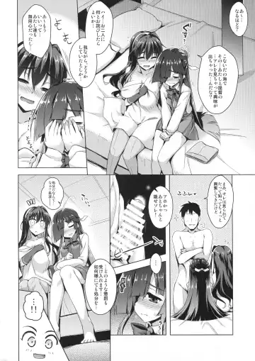[Yositama] Milky DD ~Hayashimo no Ikenai Koto~ Fhentai - Page 13