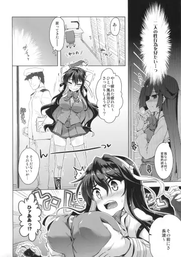 [Yositama] Milky DD ~Hayashimo no Ikenai Koto~ Fhentai - Page 3